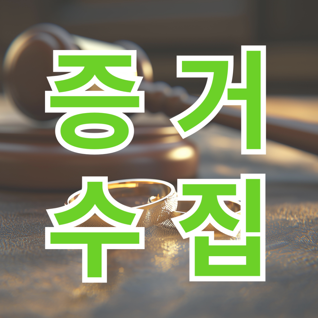 스토킹 피해 대응