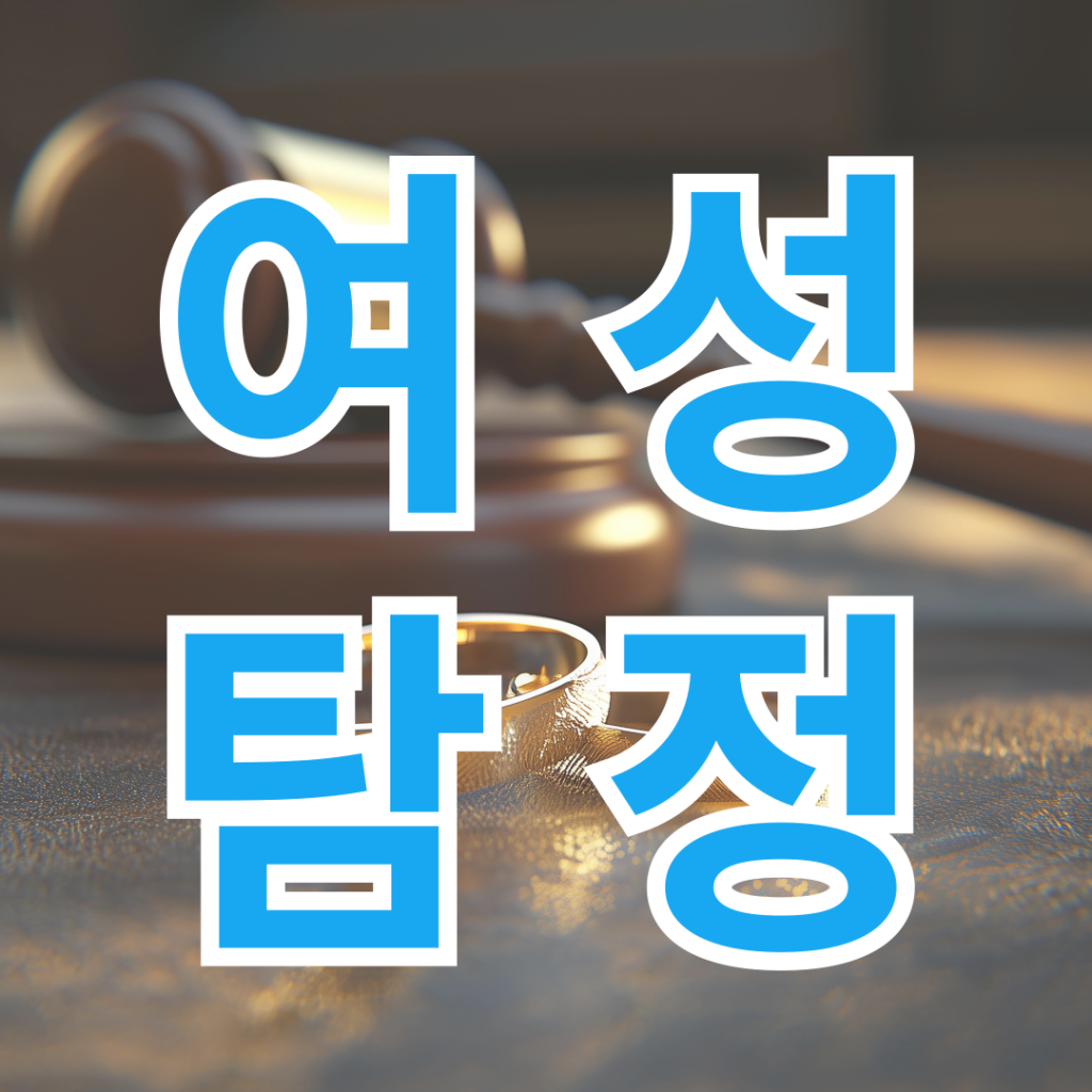 기밀유출 피해조사